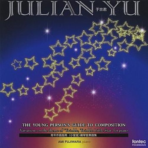 Julian Yu: The Young Person's Guide To Composition [Disc-2]