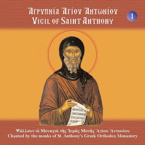 Vigil of St. Anthony