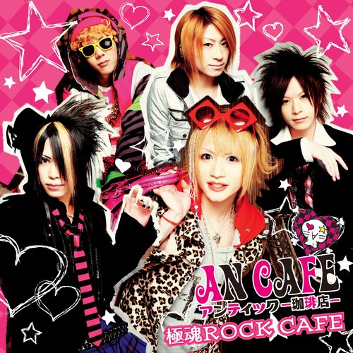 極魂ROCK CAFE