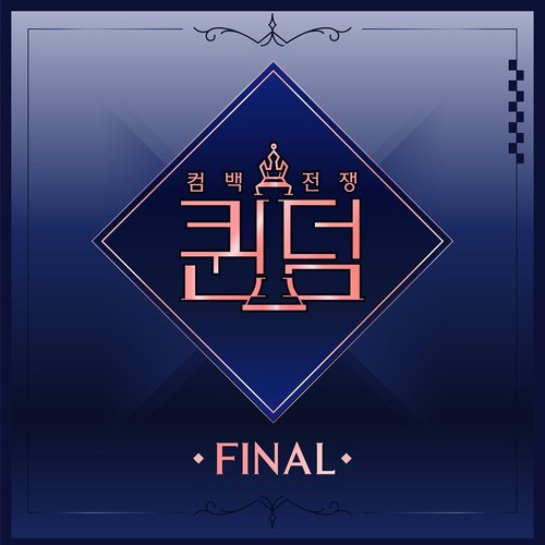 Queendom ＜FINAL Comeback Single＞