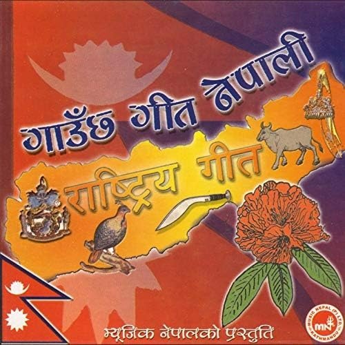 Gaucha Geet Nepali