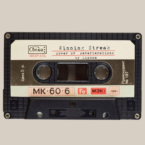 Reverberations - Single