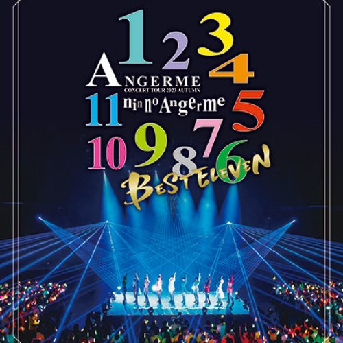 アンジュルム コンサートツアー 2023秋 11人のアンジュルム ～ BEST ELEVEN ～