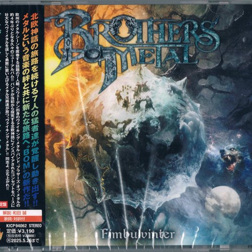 Fimbulvinter = フィンブルの冬