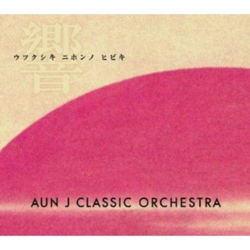 Beautiful Songs in Japan