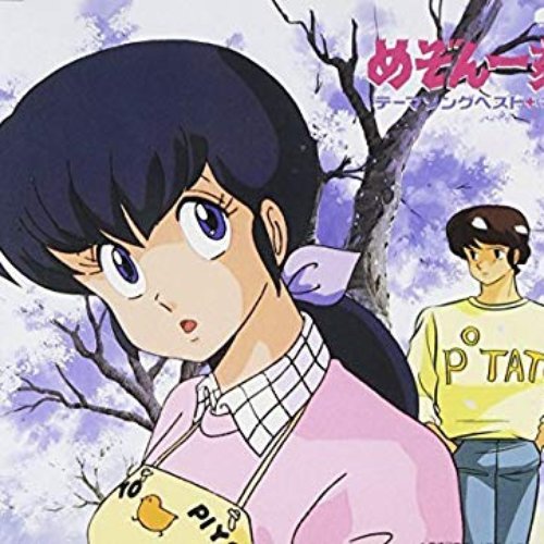 Maison Ikkoku Complete Music Box