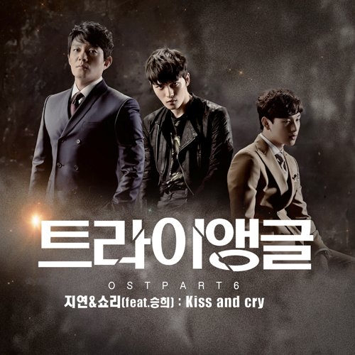 트라이앵글 OST Part.6