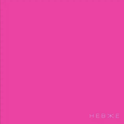 Невже