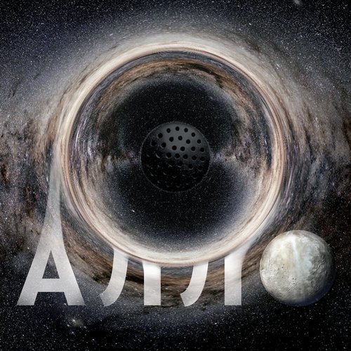Алло