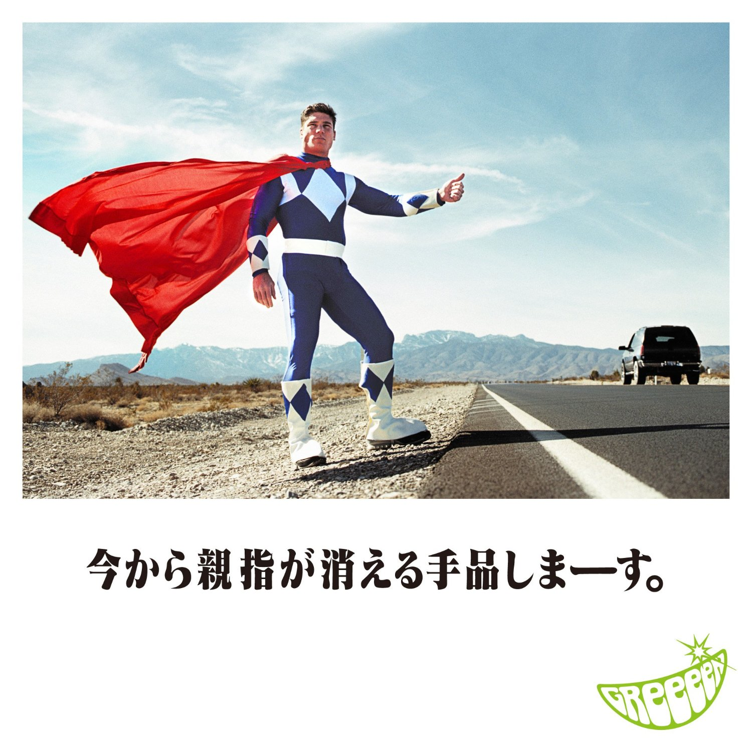今から親指が消える手品しまーす Greeeen Getsongbpm 今から親指が消える手品しまーす Greeeen Getsongbpm