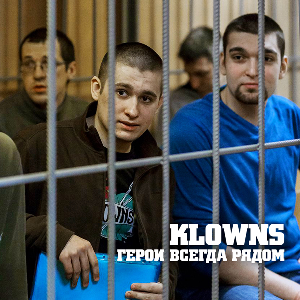 Герои всегда рядом cover