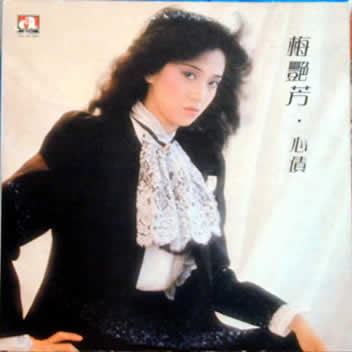 心債 cover