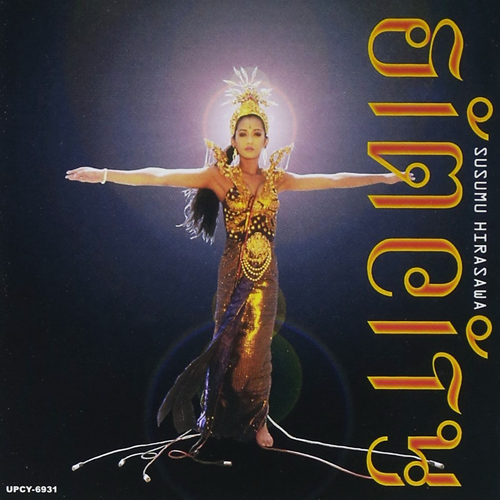 平沢進 - GetSongBPM