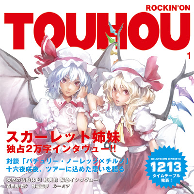 ROCKIN'ON TOUHOU VOL.1 cover