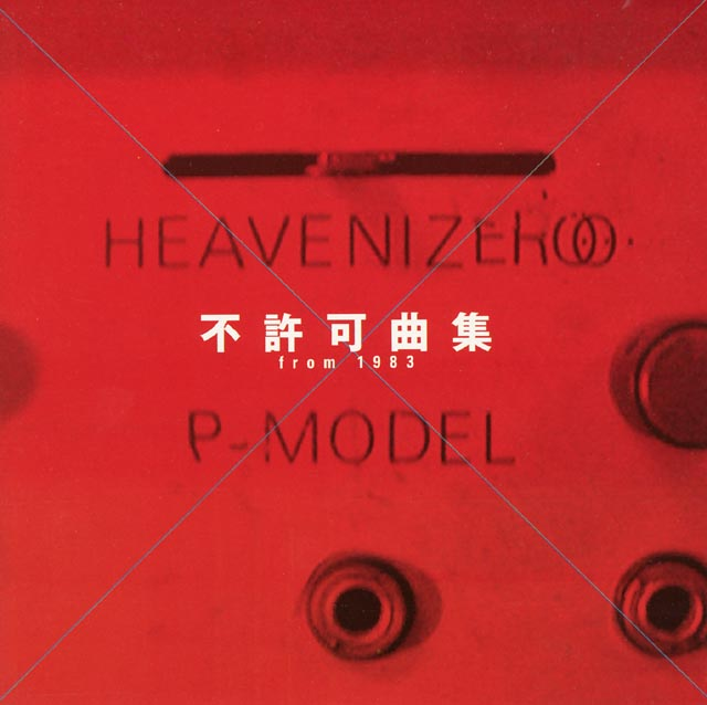 P Model Getsongbpm P Model Getsongbpm
