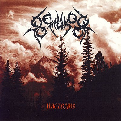 The Grief of Sorrows cover