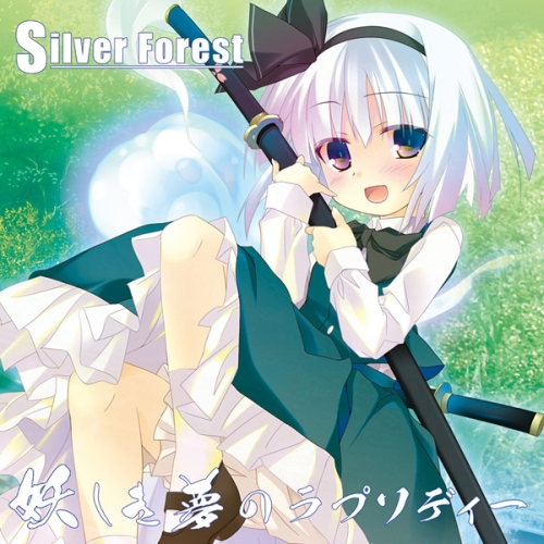 妖しき夢のラプソディー cover