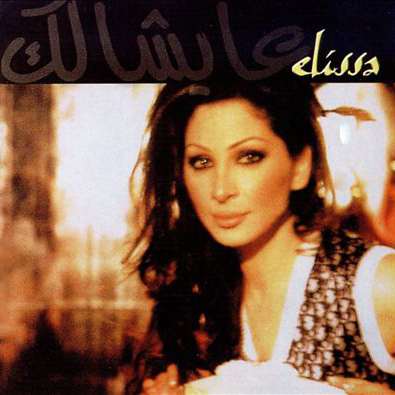 Elissa — Aayshalak cover artwork