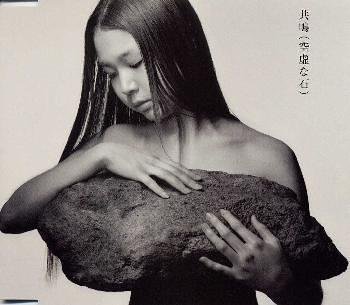 Image of Lily Chou-Chou