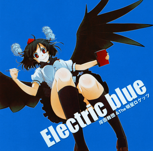 岸田教団 The明星ロケッツ Getsongbpm