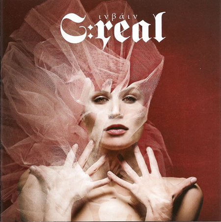 ινβάιν cover