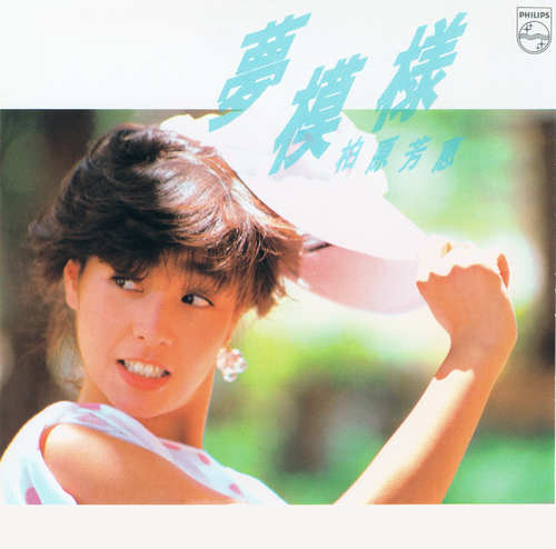 夢模様 cover
