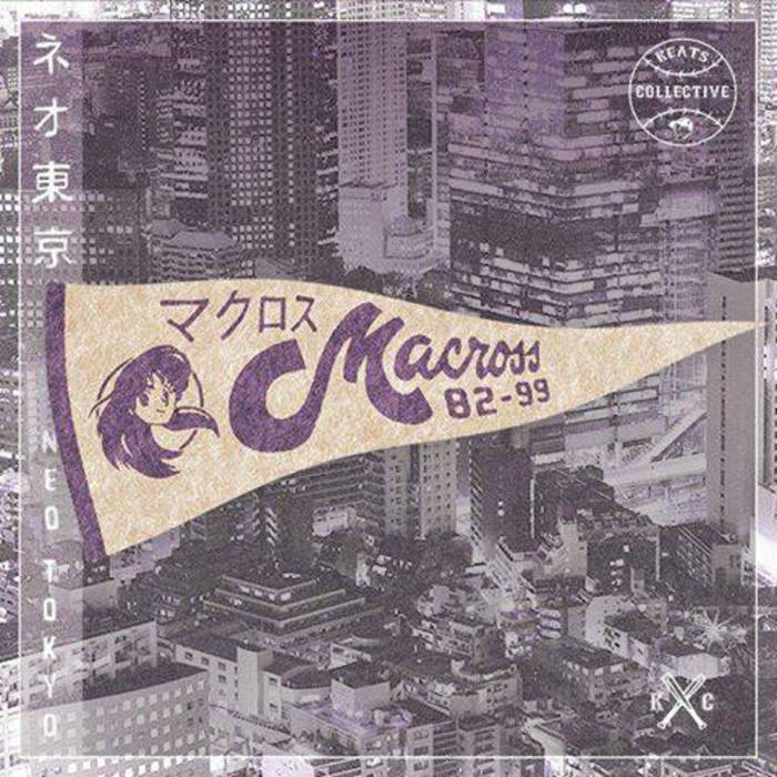 ネオ東京 cover