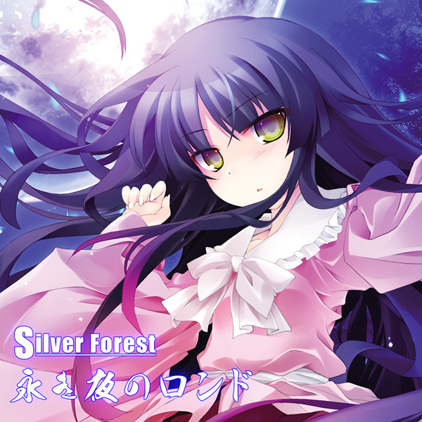 永き夜のロンド cover