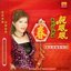 Xin Nian Geng Jia Yao Nu Li