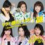 謎/ヤダ!嫌だ!ヤダ! ~Sweet Teens ver.~ - Single
