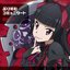 ぷりずむコミュニケート [ロゥリィ盤]