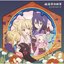 TVアニメ『このはな綺譚』ED主題歌集 此花亭の四季
