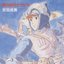 Kaze no Tani no Nausicaa Soundtrack