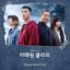 ITAEWON CLASS (Original Television Soundtrack)