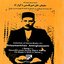 Collection of Iranian Music (2): Iranian Avaz By Soleyman AMirghassemi; Recorded Works on 1926