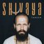 Shivaya Mantra