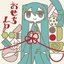 おせちLP