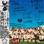 Songs for Girls