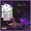 Limba (Side B) - EP