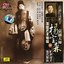 Peking Opera by Yang Baosen Vol. 4 (Jing Ju Da Shi Yang Baosen Yang Chang Yi Shu Te Ji Si)