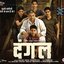 Dangal