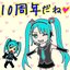 高音厨音域テスト (10周年バージョン)