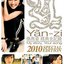 My Story Your Song (2010香港特別版)
