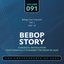 Bebop Story: Vol. 91