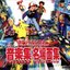 Pokémon Sound Anime Collection