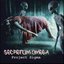 Project Sigma