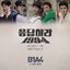 Reply 1994, Pt. 3 (Original Television Soundtrack) - Single