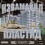 Пластид