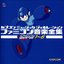Capcom Music Generation [Famicom Music-Collection] (Disc 3) - Rockman 5