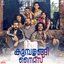 Kumbalangi Nights (Original Motion Picture Soundtrack)